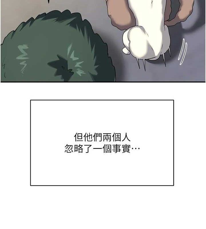 《熟女交換計畫》漫画 第23話-玩具修煉第一章:野外露出