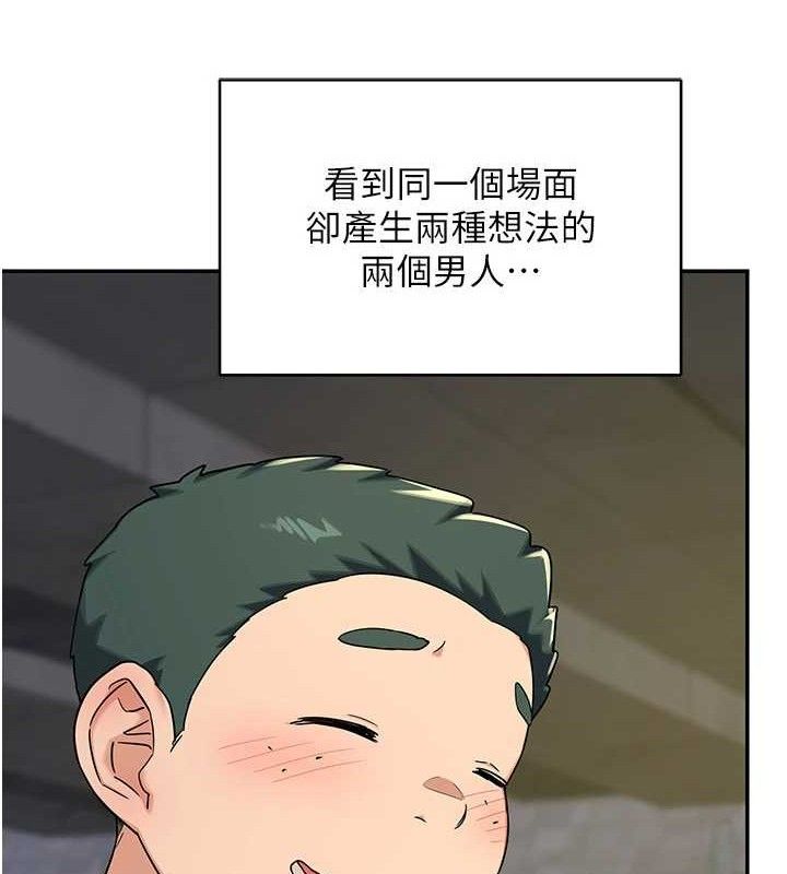 《熟女交換計畫》漫画 第23話-玩具修煉第一章:野外露出