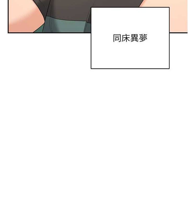 《熟女交換計畫》漫画 第23話-玩具修煉第一章:野外露出