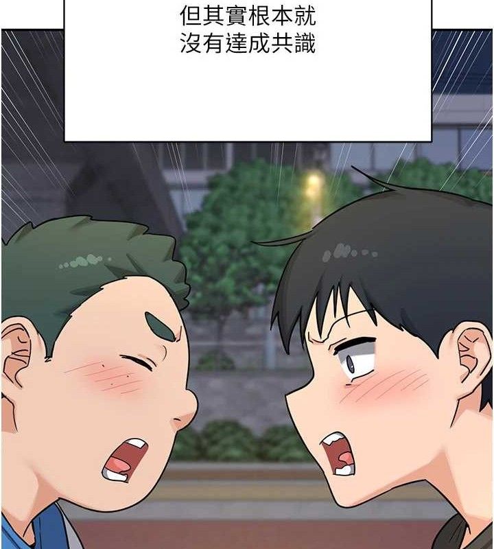 《熟女交換計畫》漫画 第23話-玩具修煉第一章:野外露出
