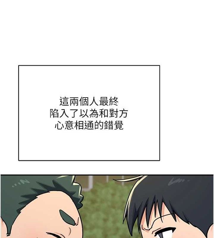 《熟女交換計畫》漫画 第23話-玩具修煉第一章:野外露出