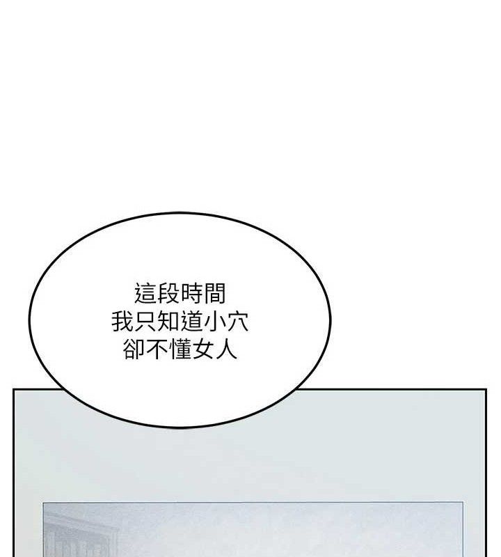 《熟女交換計畫》漫画 第23話-玩具修煉第一章:野外露出