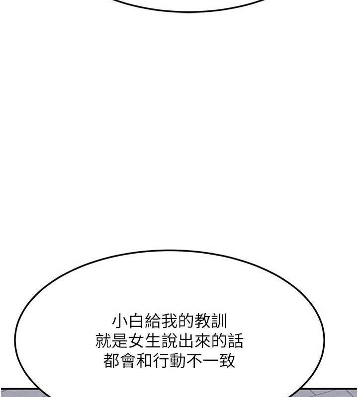 《熟女交換計畫》漫画 第23話-玩具修煉第一章:野外露出