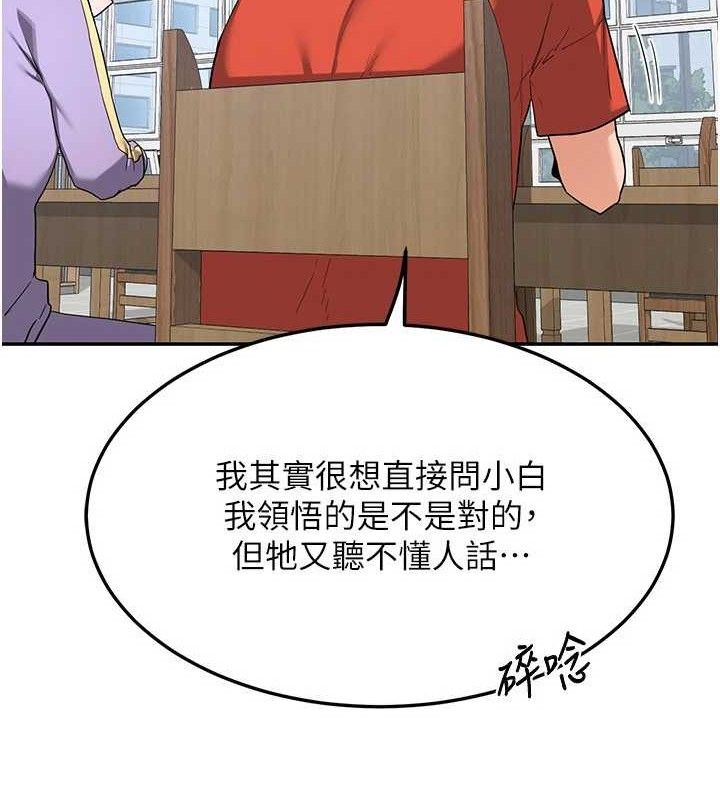 《熟女交換計畫》漫画 第23話-玩具修煉第一章:野外露出