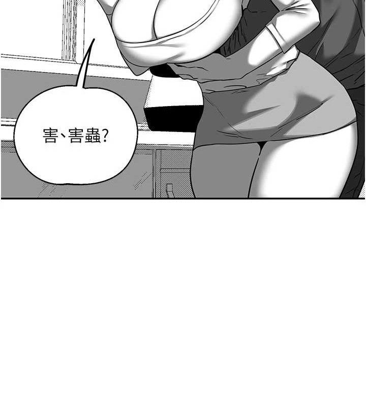 《熟女交換計畫》漫画 第23話-玩具修煉第一章:野外露出