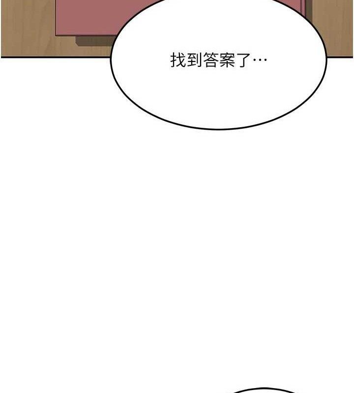 《熟女交換計畫》漫画 第23話-玩具修煉第一章:野外露出