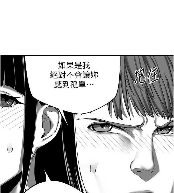 《熟女交換計畫》漫画 第23話-玩具修煉第一章:野外露出