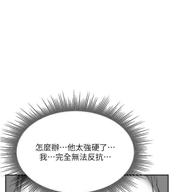 《熟女交換計畫》漫画 第23話-玩具修煉第一章:野外露出