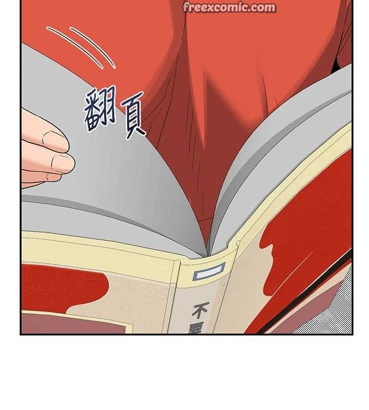 《熟女交換計畫》漫画 第23話-玩具修煉第一章:野外露出