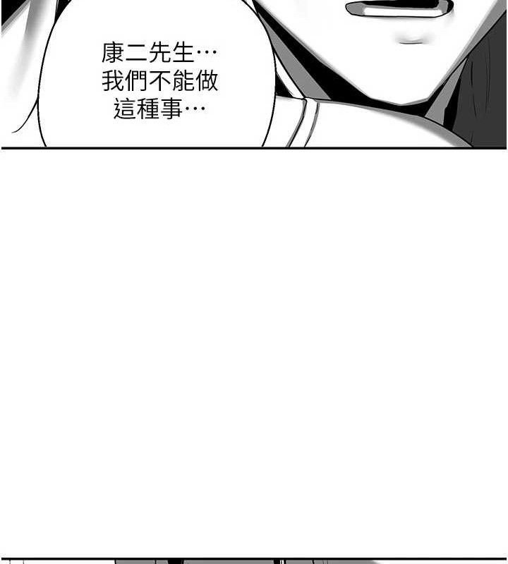 《熟女交換計畫》漫画 第23話-玩具修煉第一章:野外露出