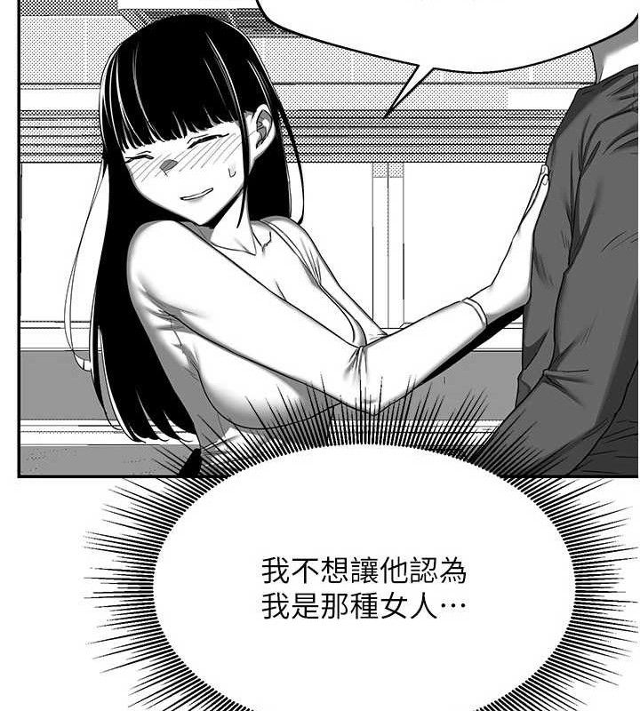 《熟女交換計畫》漫画 第23話-玩具修煉第一章:野外露出
