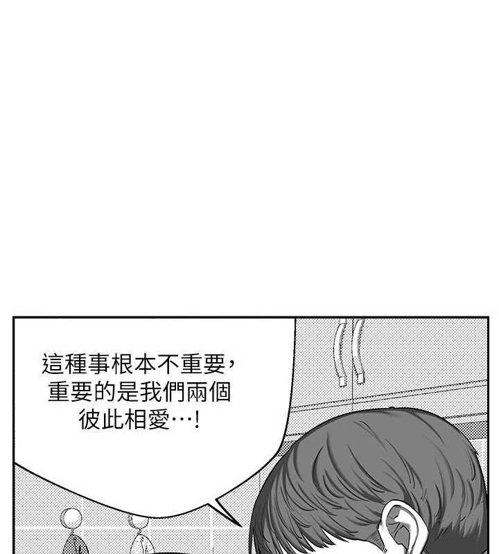 《熟女交換計畫》漫画 第23話-玩具修煉第一章:野外露出