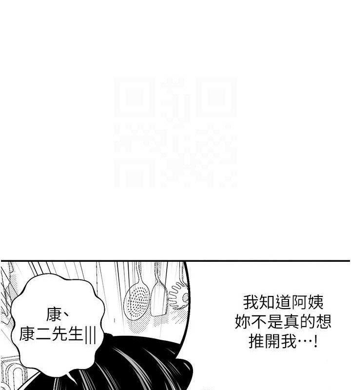 《熟女交換計畫》漫画 第23話-玩具修煉第一章:野外露出