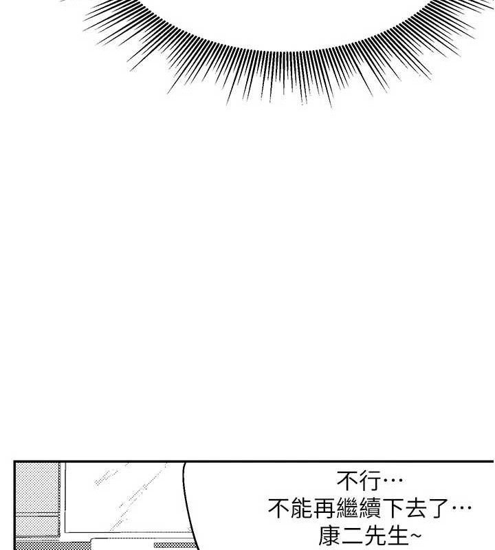 《熟女交換計畫》漫画 第23話-玩具修煉第一章:野外露出