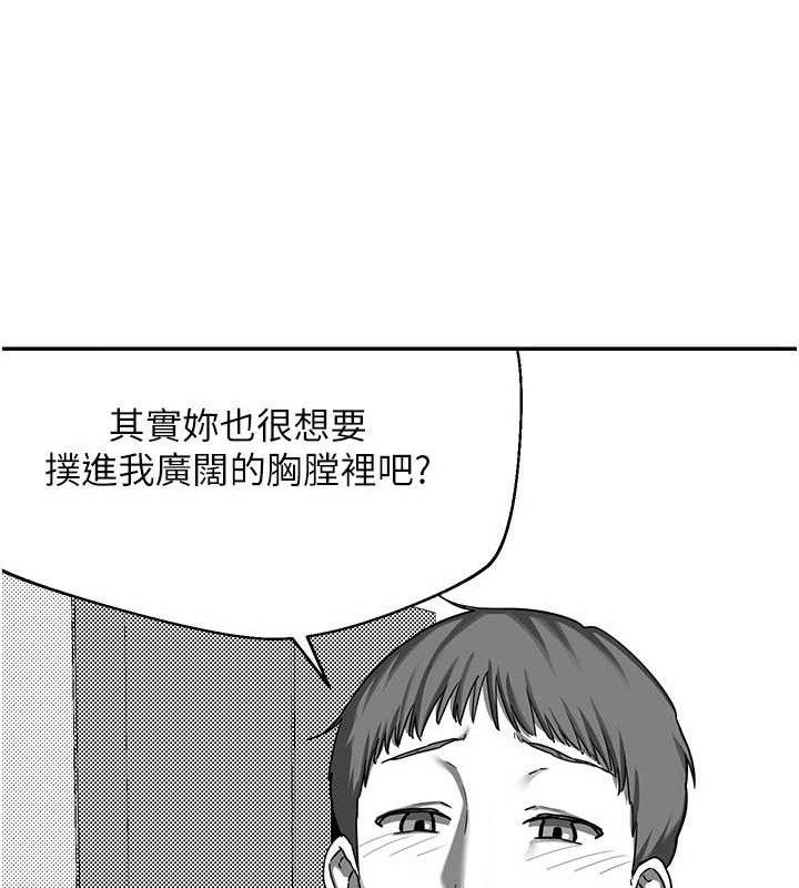 《熟女交換計畫》漫画 第23話-玩具修煉第一章:野外露出