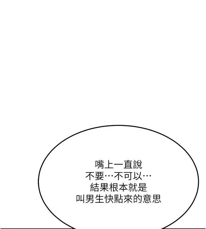 《熟女交換計畫》漫画 第23話-玩具修煉第一章:野外露出