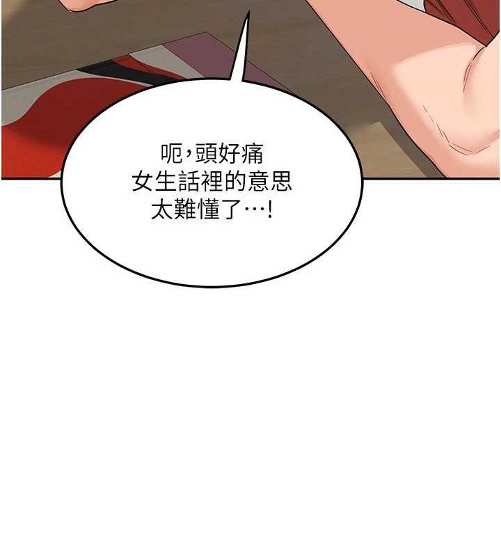 《熟女交換計畫》漫画 第23話-玩具修煉第一章:野外露出