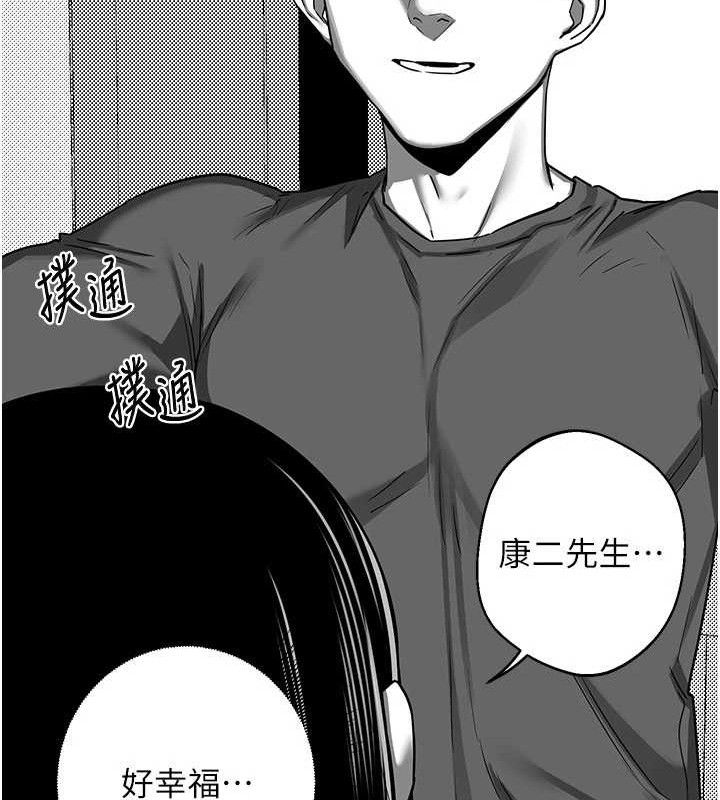 《熟女交換計畫》漫画 第23話-玩具修煉第一章:野外露出