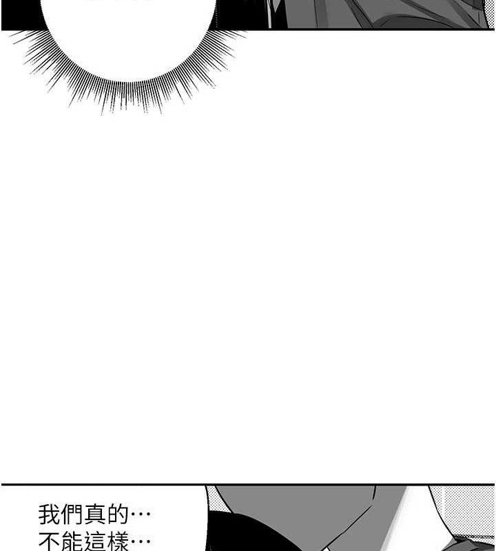 《熟女交換計畫》漫画 第23話-玩具修煉第一章:野外露出