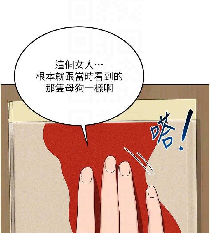 《熟女交換計畫》漫画 第23話-玩具修煉第一章:野外露出