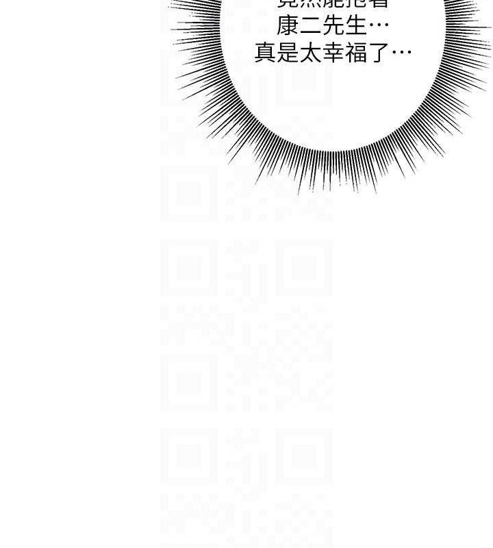 《熟女交換計畫》漫画 第23話-玩具修煉第一章:野外露出