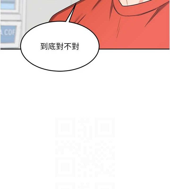 《熟女交換計畫》漫画 第23話-玩具修煉第一章:野外露出