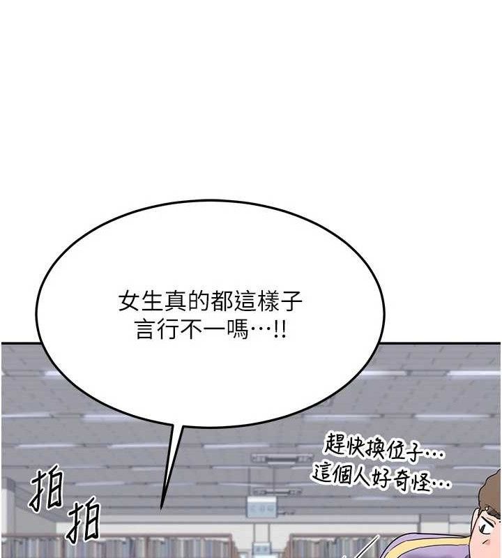 《熟女交換計畫》漫画 第23話-玩具修煉第一章:野外露出