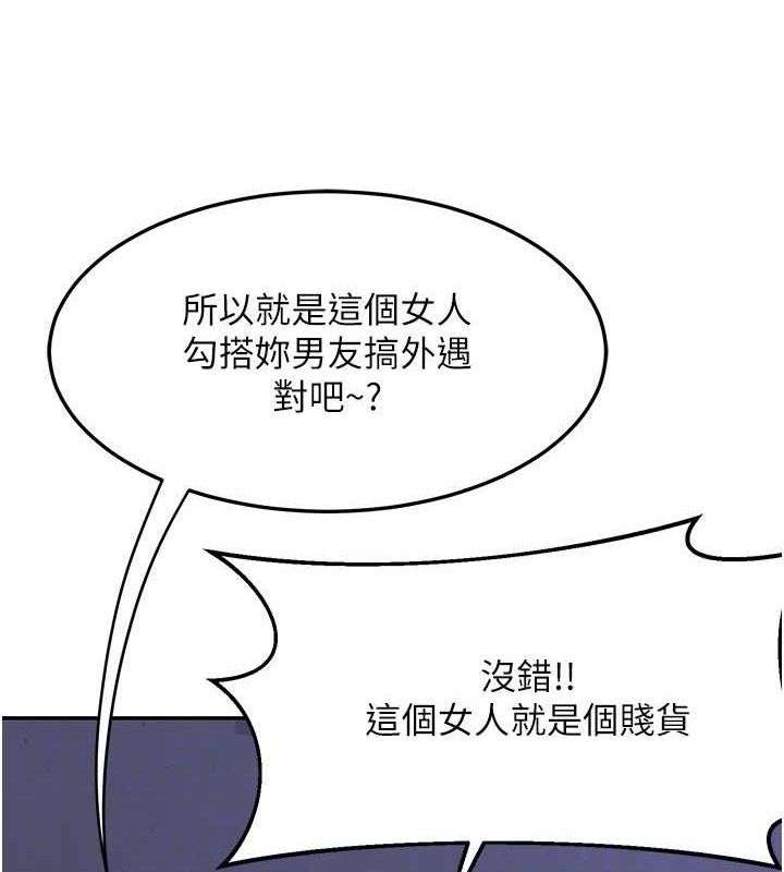 《熟女交換計畫》漫画 第23話-玩具修煉第一章:野外露出
