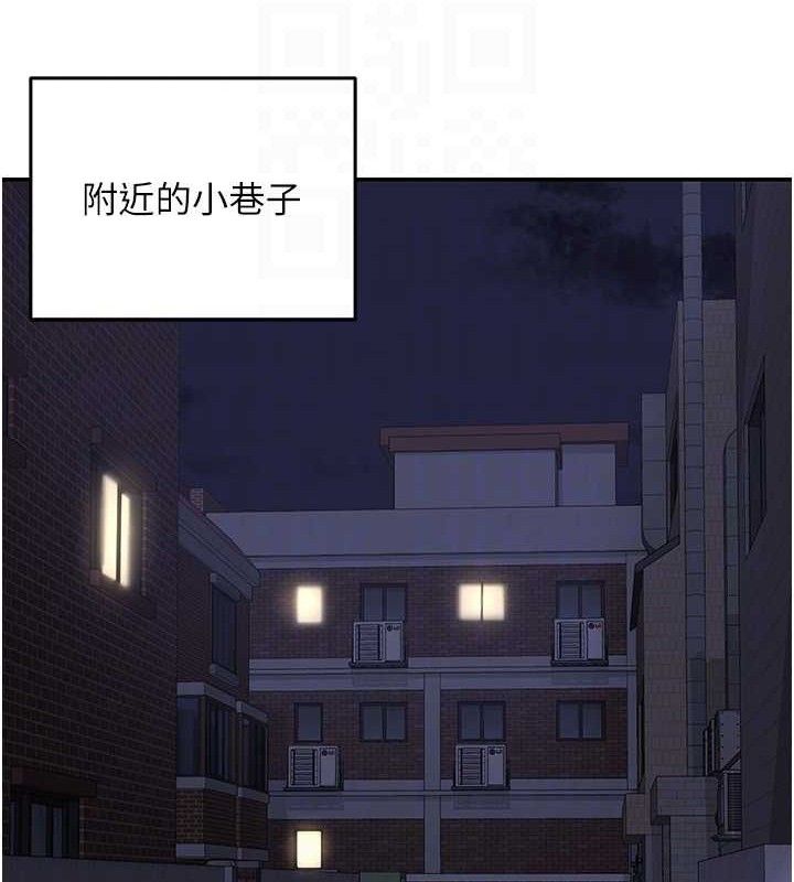 《熟女交換計畫》漫画 第23話-玩具修煉第一章:野外露出