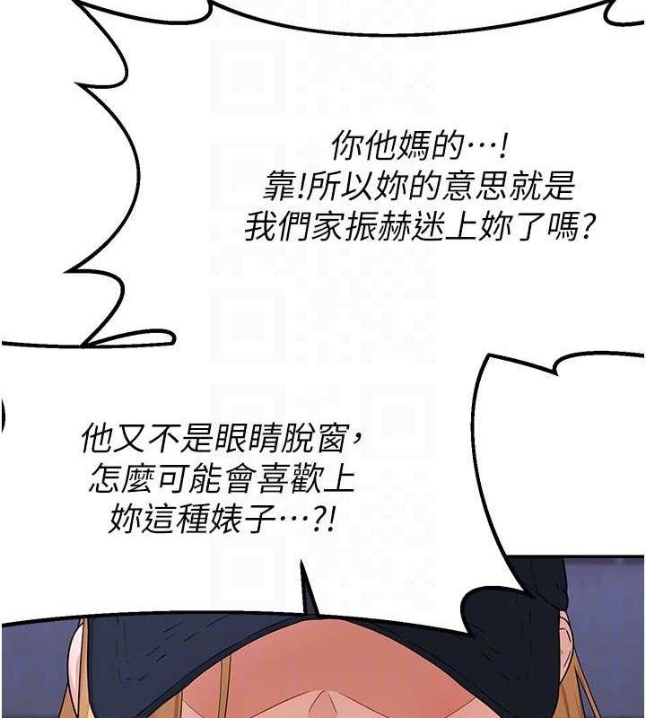 《熟女交換計畫》漫画 第23話-玩具修煉第一章:野外露出