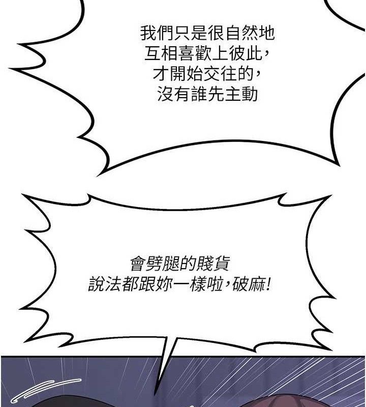 《熟女交換計畫》漫画 第23話-玩具修煉第一章:野外露出