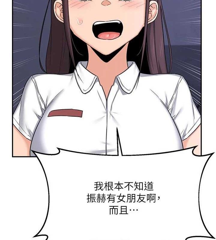 《熟女交換計畫》漫画 第23話-玩具修煉第一章:野外露出