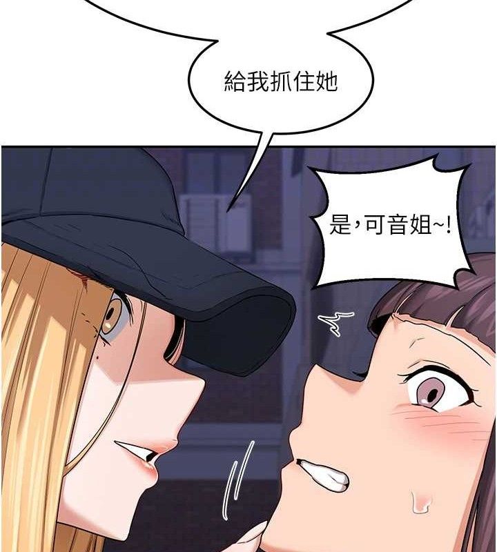 《熟女交換計畫》漫画 第23話-玩具修煉第一章:野外露出
