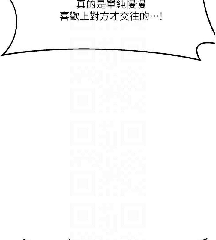 《熟女交換計畫》漫画 第23話-玩具修煉第一章:野外露出