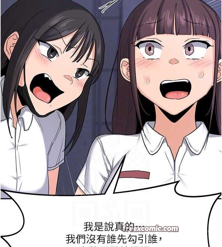《熟女交換計畫》漫画 第23話-玩具修煉第一章:野外露出