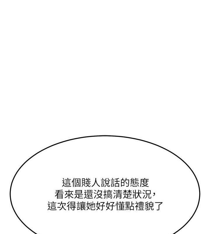 《熟女交換計畫》漫画 第23話-玩具修煉第一章:野外露出