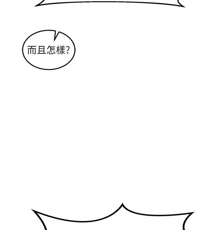 《熟女交換計畫》漫画 第23話-玩具修煉第一章:野外露出