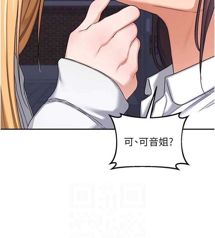 《熟女交換計畫》漫画 第23話-玩具修煉第一章:野外露出