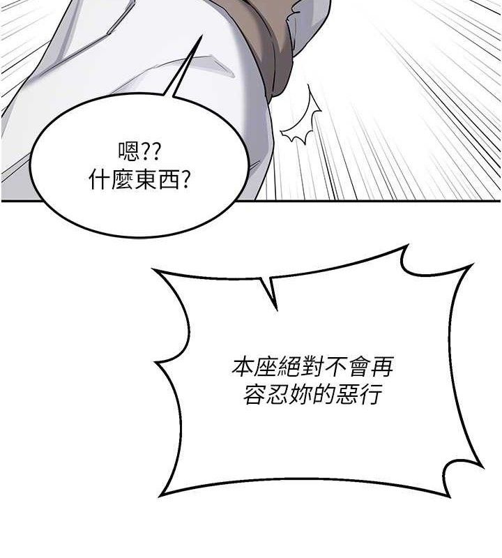 《熟女交換計畫》漫画 第23話-玩具修煉第一章:野外露出