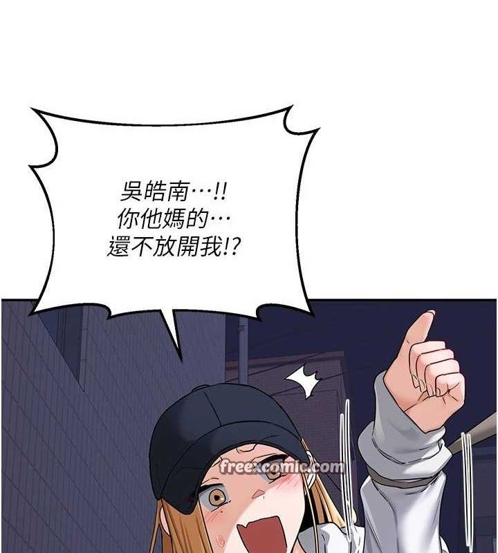 《熟女交換計畫》漫画 第23話-玩具修煉第一章:野外露出
