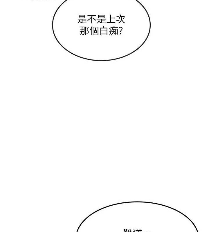《熟女交換計畫》漫画 第23話-玩具修煉第一章:野外露出