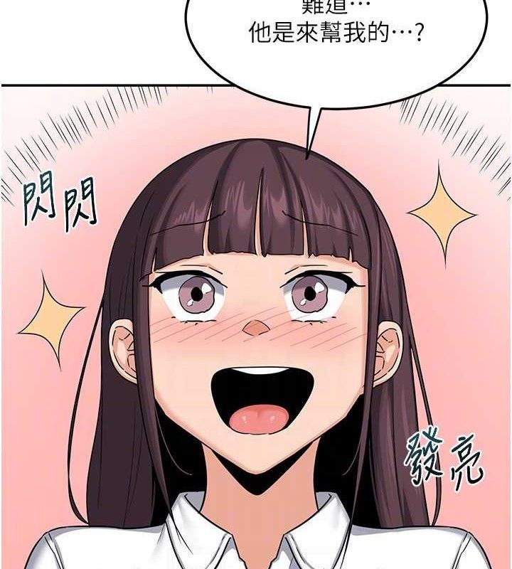 《熟女交換計畫》漫画 第23話-玩具修煉第一章:野外露出