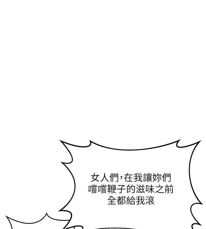 《熟女交換計畫》漫画 第23話-玩具修煉第一章:野外露出