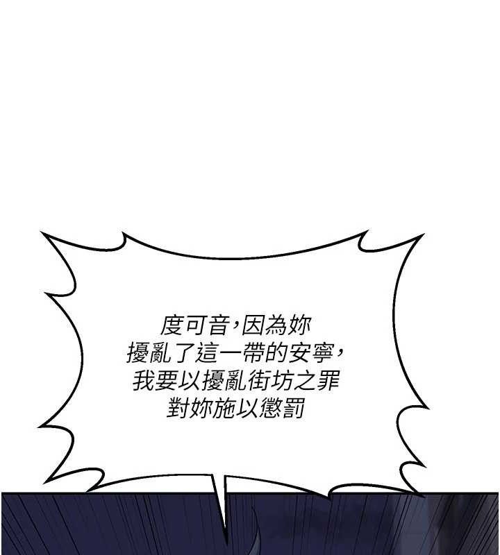 《熟女交換計畫》漫画 第23話-玩具修煉第一章:野外露出