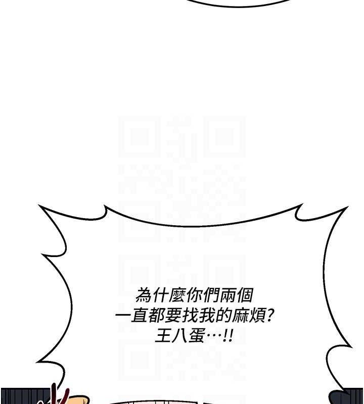 《熟女交換計畫》漫画 第23話-玩具修煉第一章:野外露出
