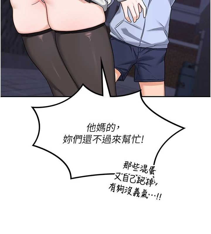 《熟女交換計畫》漫画 第23話-玩具修煉第一章:野外露出