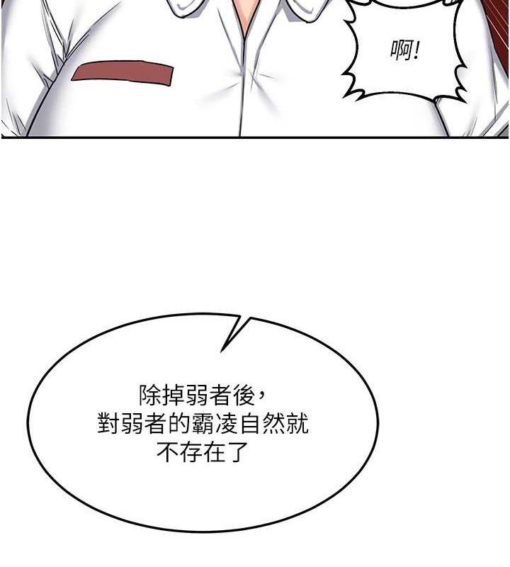 《熟女交換計畫》漫画 第23話-玩具修煉第一章:野外露出