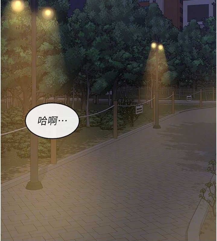《熟女交換計畫》漫画 第23話-玩具修煉第一章:野外露出