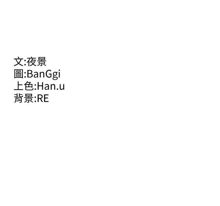 《熟女交換計畫》漫画 第23話-玩具修煉第一章:野外露出