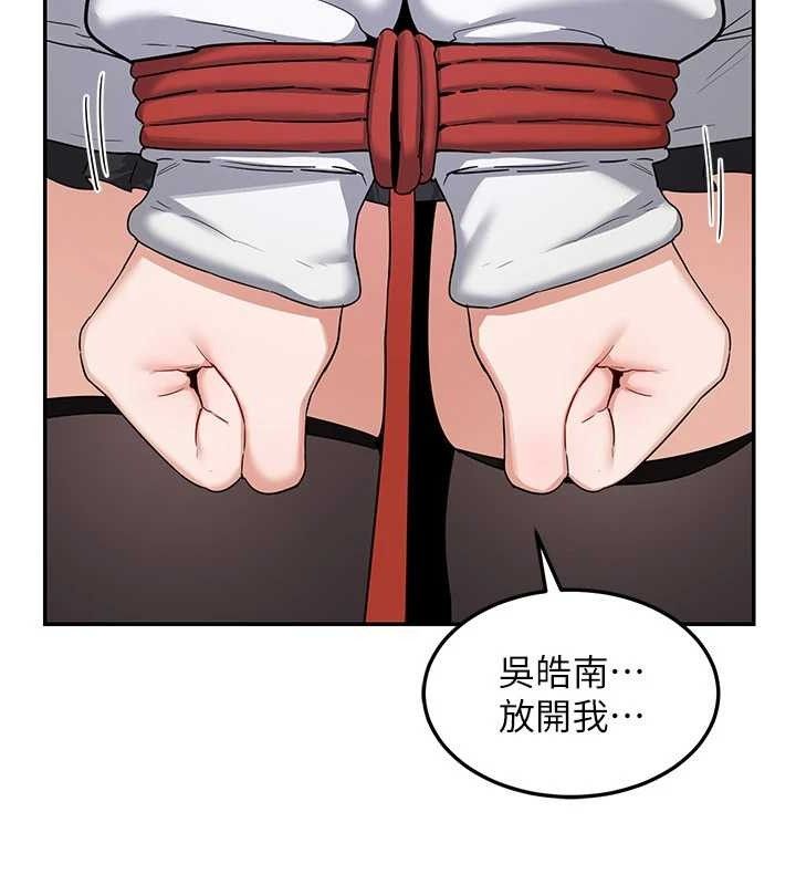 《熟女交換計畫》漫画 第23話-玩具修煉第一章:野外露出